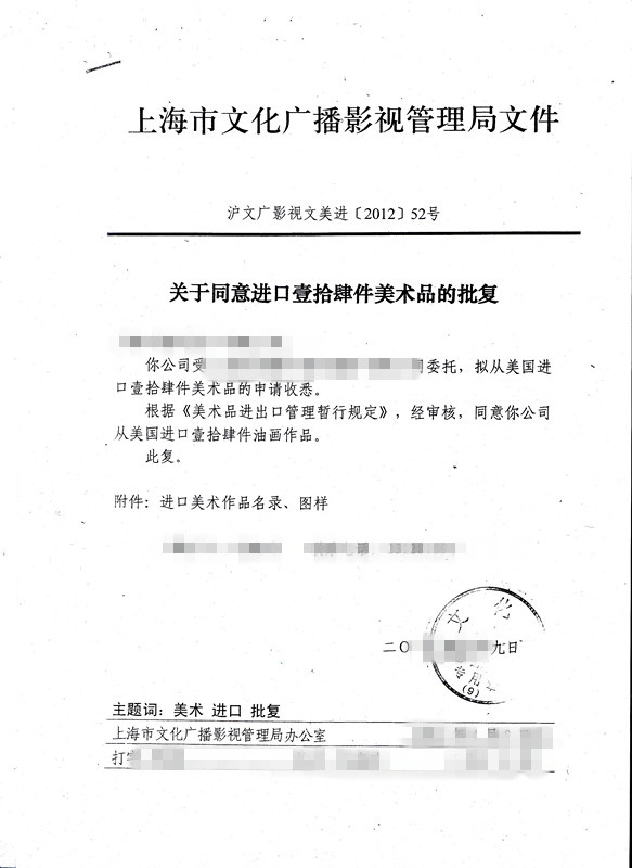 沪上艺术品流转桥 专业进出口报关服务护航石木雕珍品